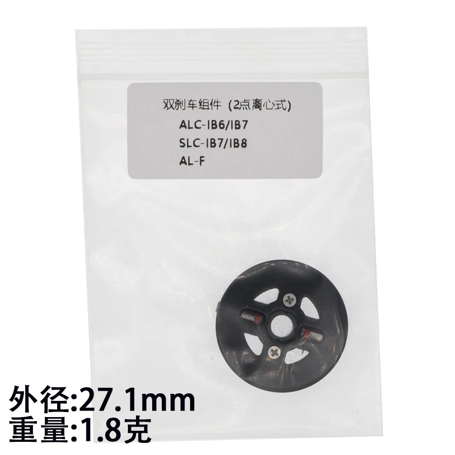 AMO DIY A BU Spool Damping Pads Brake Pads Centrifugal Beans Double Brake Components
