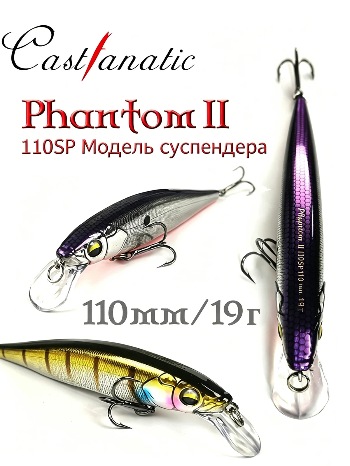 2PCS Phantom II 19g Suspend Minnow Lure 110mm Long Casting Suspension Jerkbait Wobbler Artificial Baits Fishing For Bass Trout